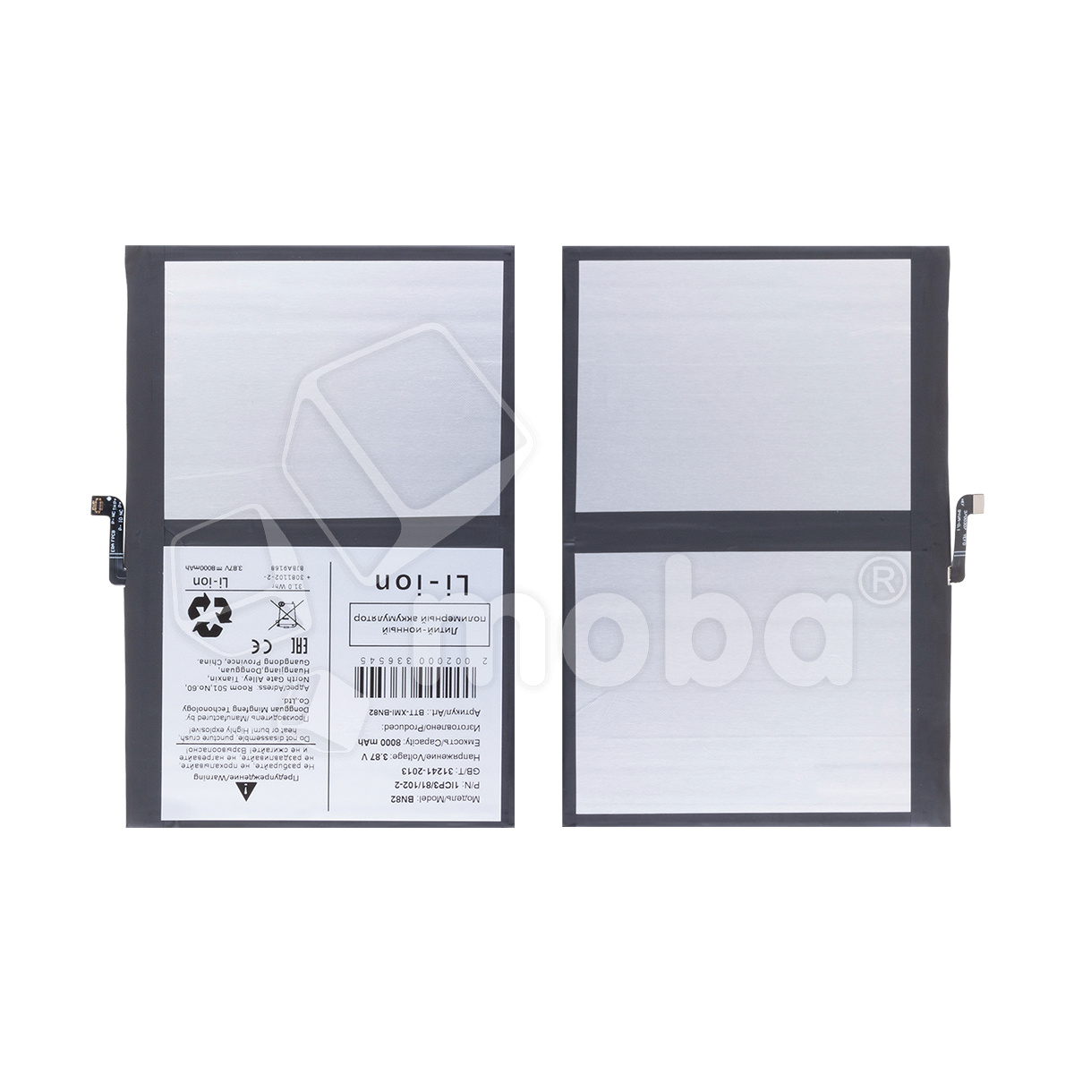 Аккумулятор для Xiaomi Redmi Pad SE 8.7" (BN82)