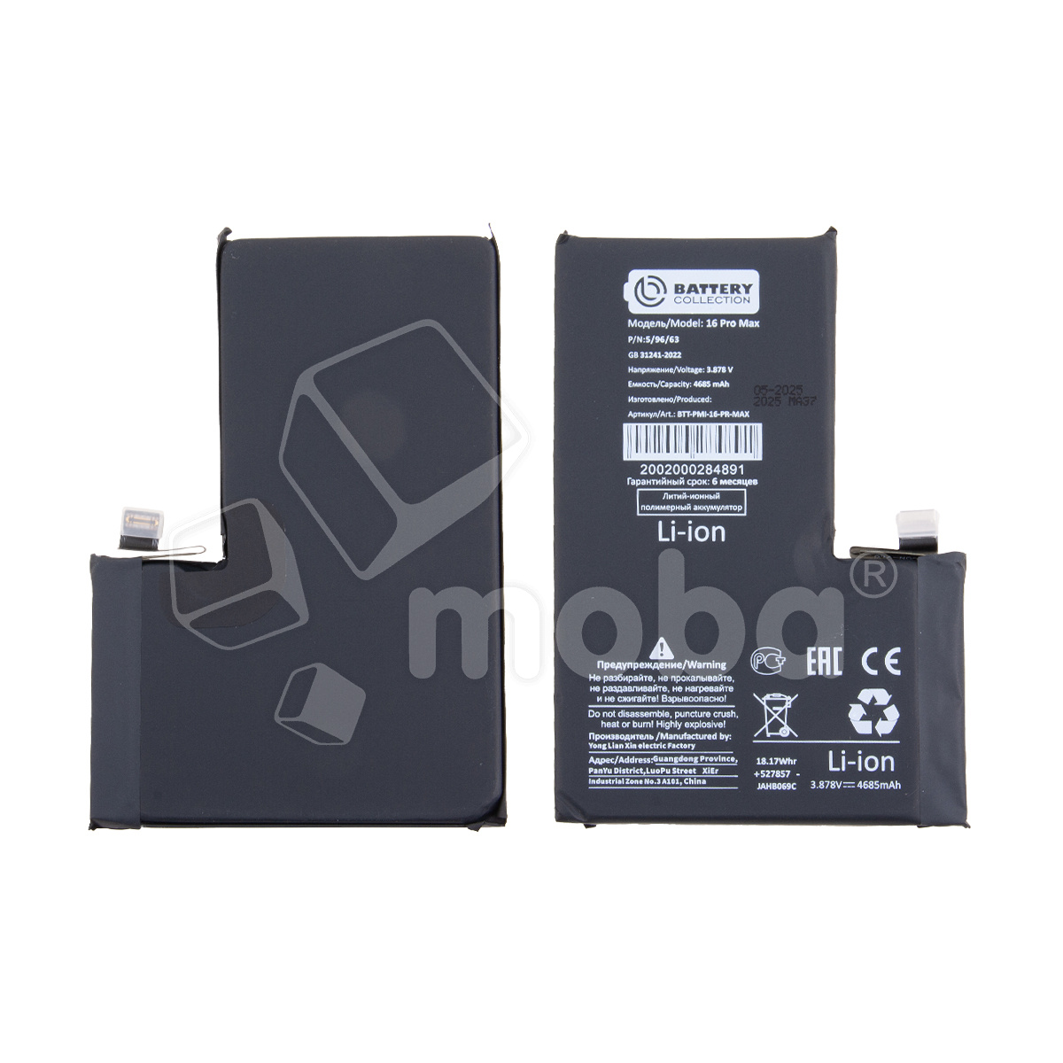 Аккумулятор для iPhone 16 Pro Max - Battery Collection купить по