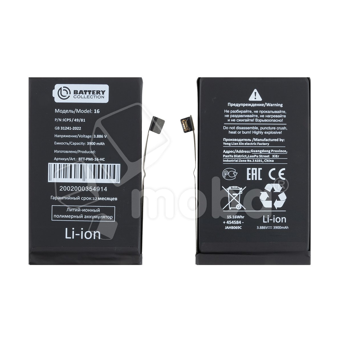 Аккумулятор для iPhone 16 - Battery Collection - усиленная 3900 mAh