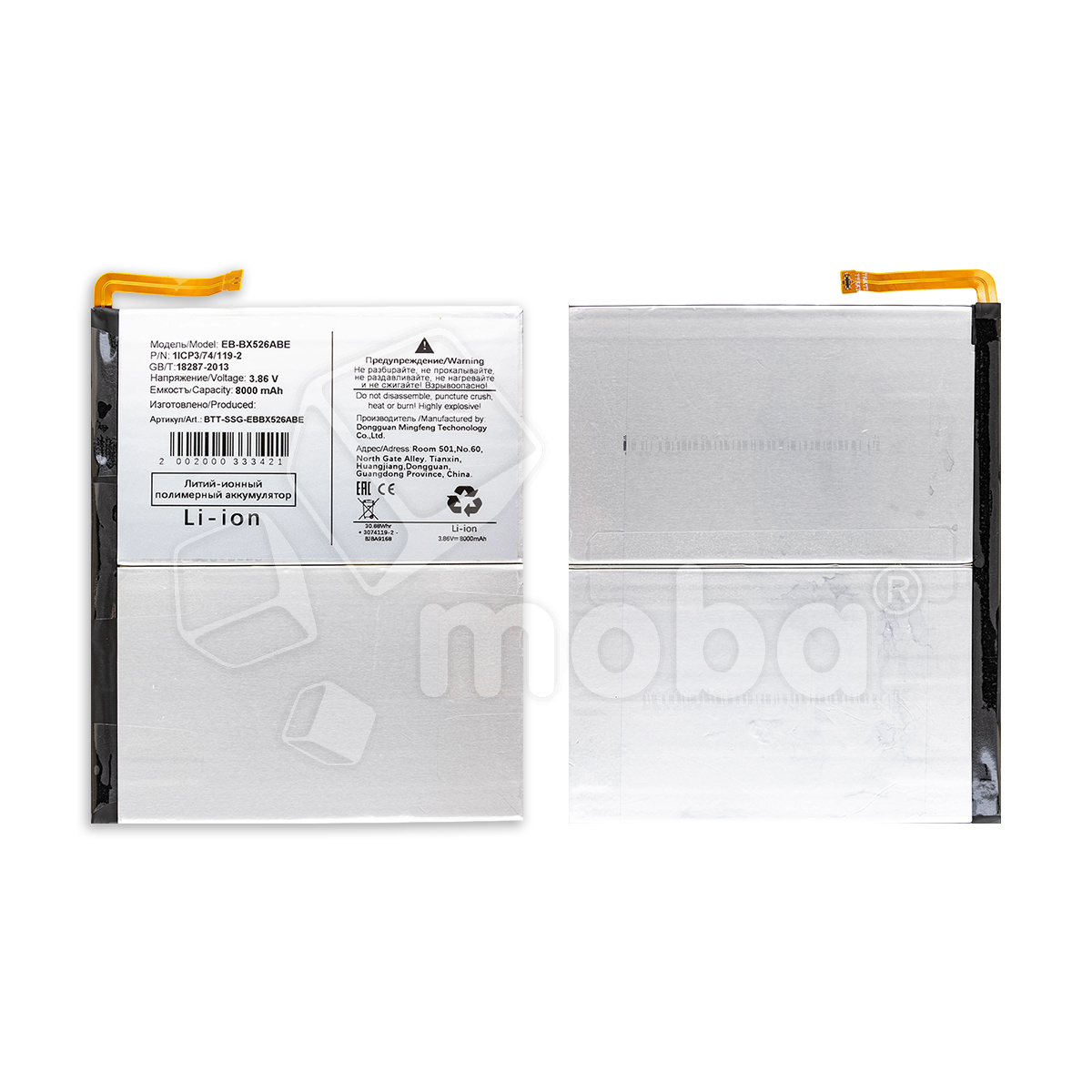 Аккумулятор для Samsung Galaxy Tab S10 FE/S10 Lite 10.9" Wi-Fi (X520)/Tab S10 FE 10.9" 5G (X526B EB-BX526ABE)