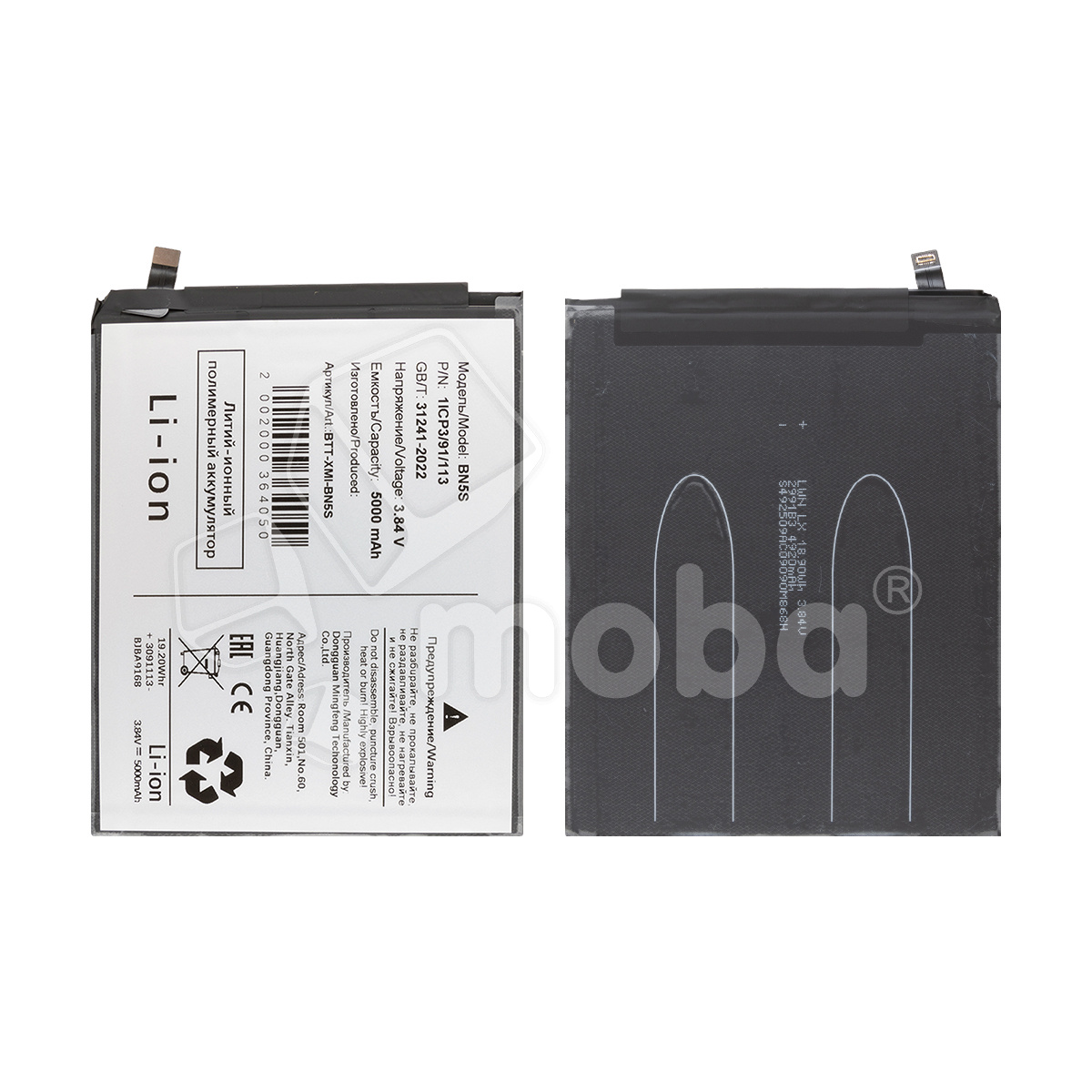 Аккумулятор для Xiaomi Poco Pad 12.1" (BN5S)