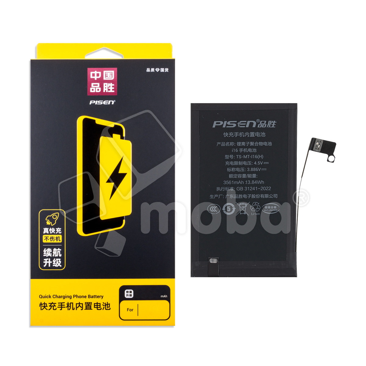 Аккумулятор для iPhone 16 - Pisen