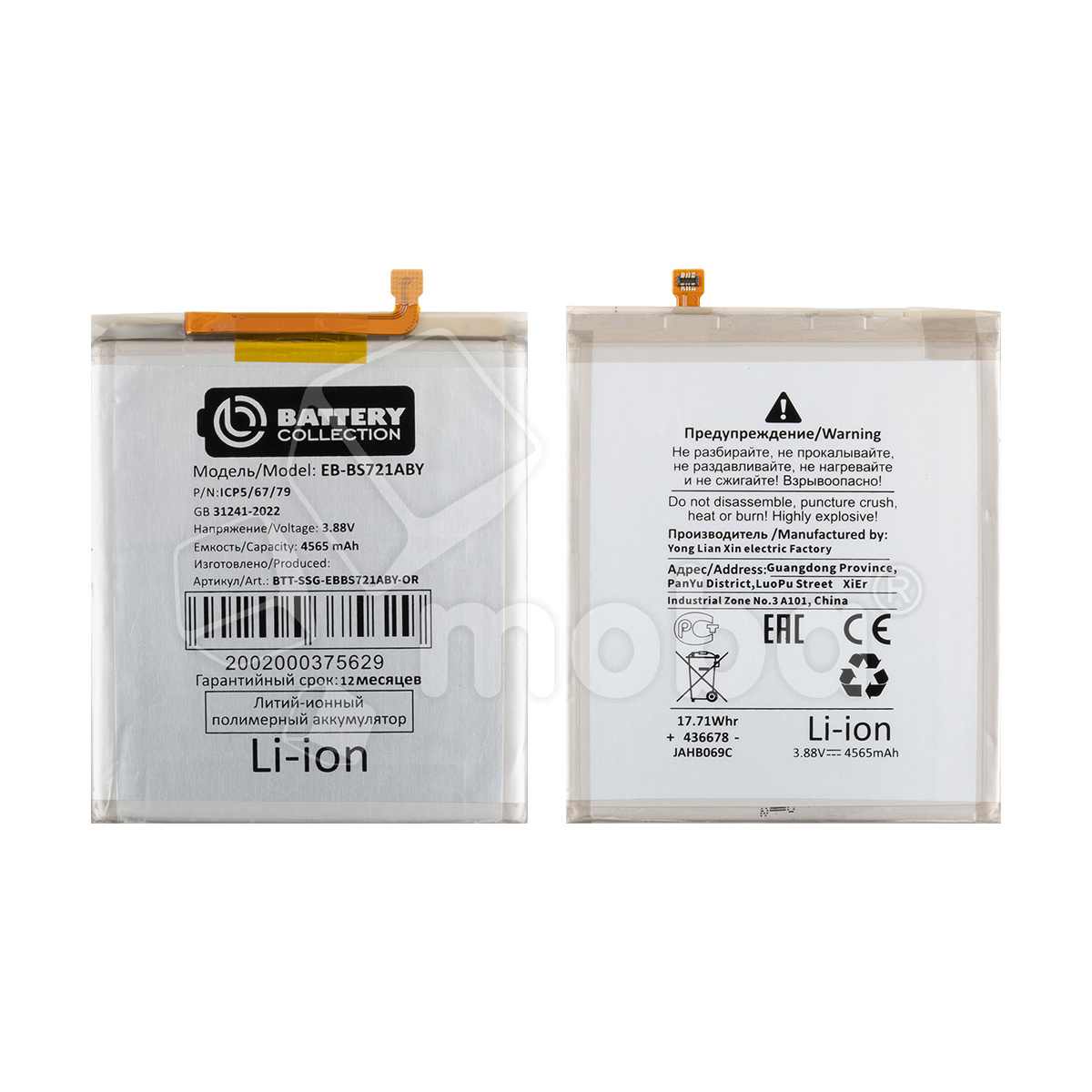 Аккумулятор для Samsung Galaxy S24 FE (S721B) (EB-BS721ABY) - Battery Collection (Премиум)