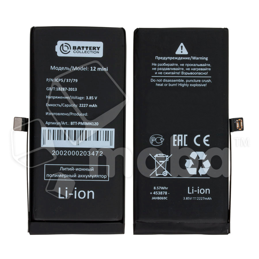 Аккумулятор для Apple iPhone 12 mini - Battery Collection (Премиум) купить  по цене производителя Москва | Moba