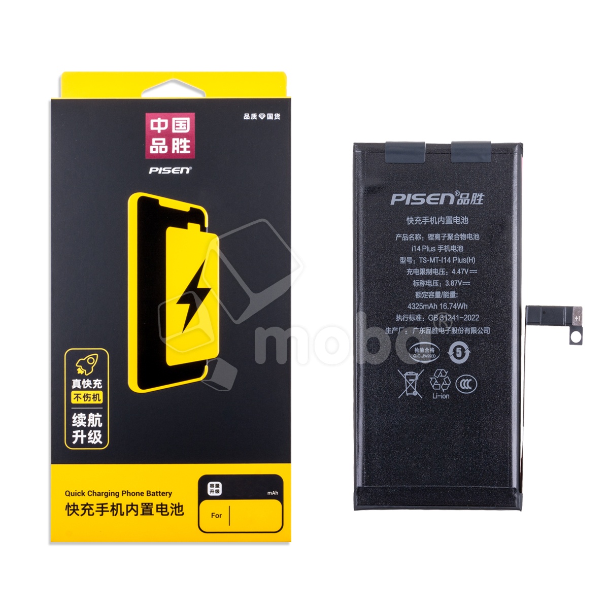 Аккумулятор для iPhone 14 Plus - Pisen