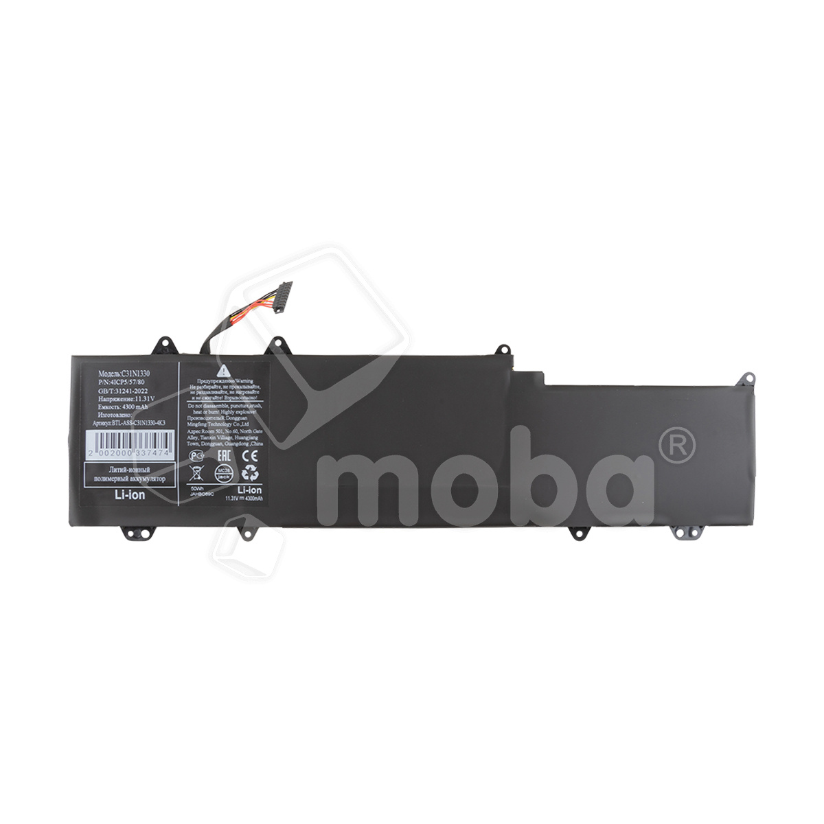 Аккумуляторная батарея для ноутбука Asus Zenbook UX32LA, UX32LN (C31N1330) 4300 mAh