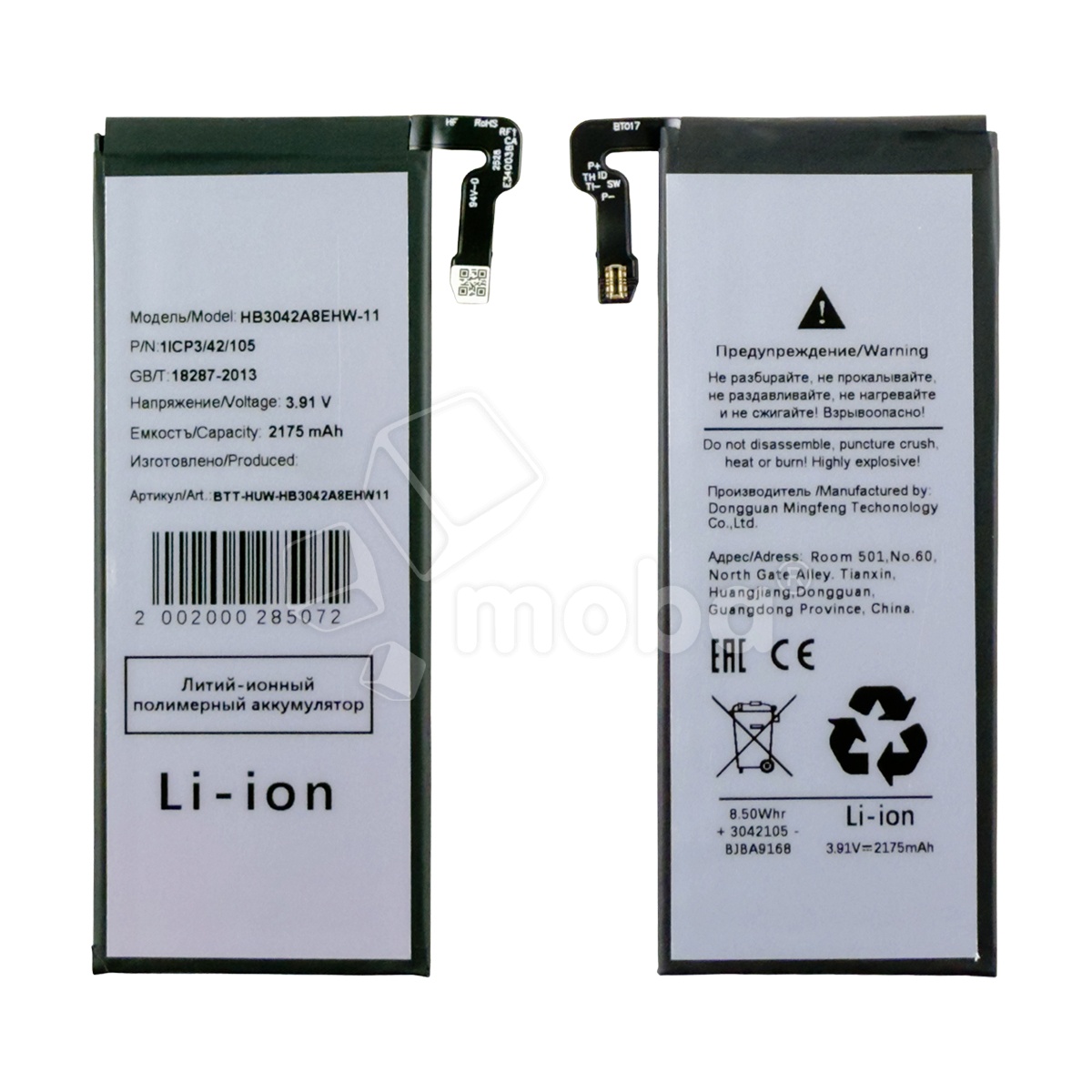 Аккумулятор для Huawei Mate X3 (HB3042A8EHW-11)