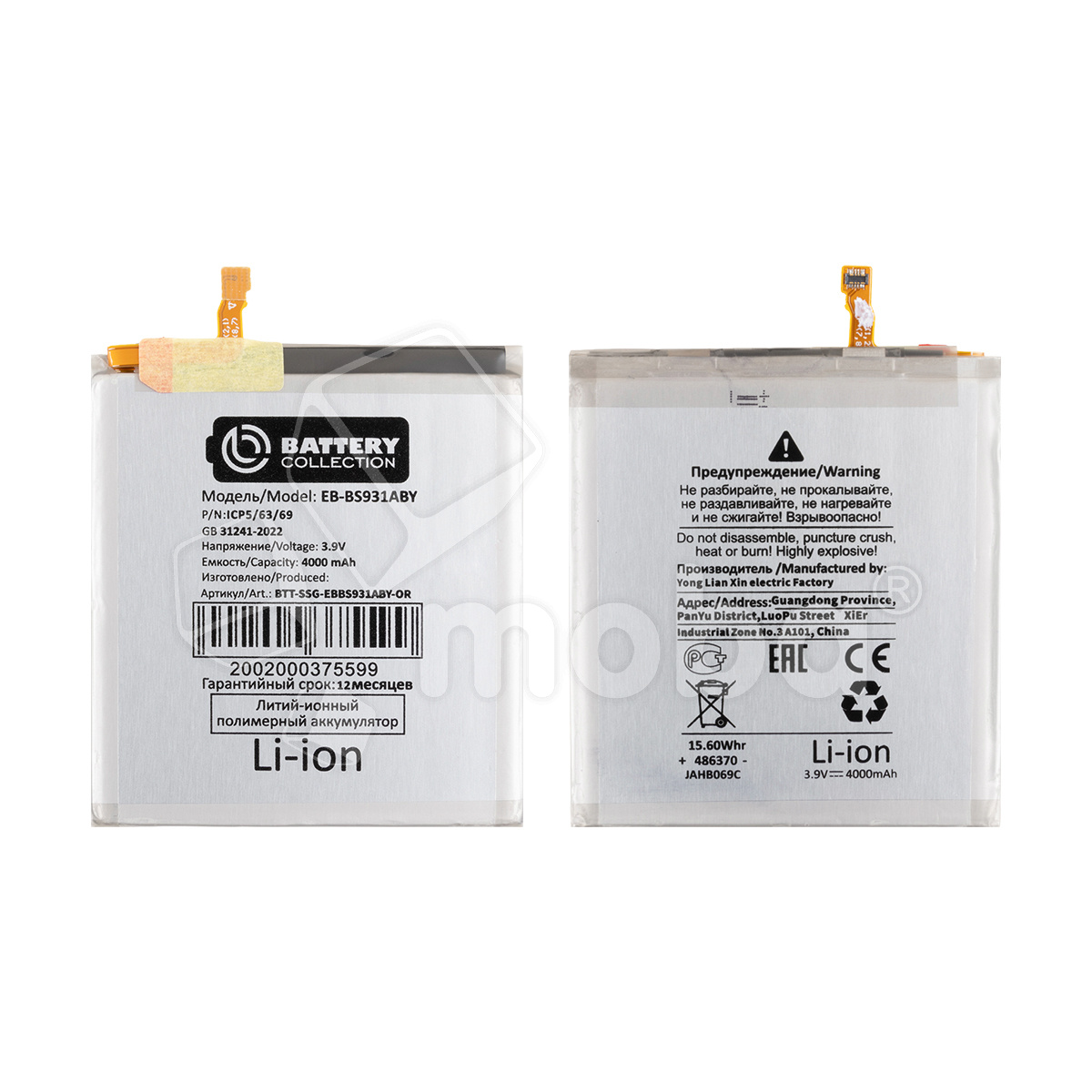 Аккумулятор для Samsung Galaxy S25 (S931B) (EB-BS931ABY) - Battery Collection (Премиум)