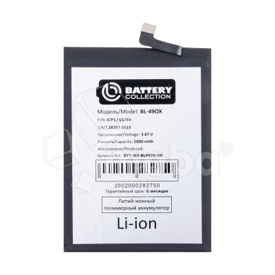 BTT-INX-BL49OX-OR