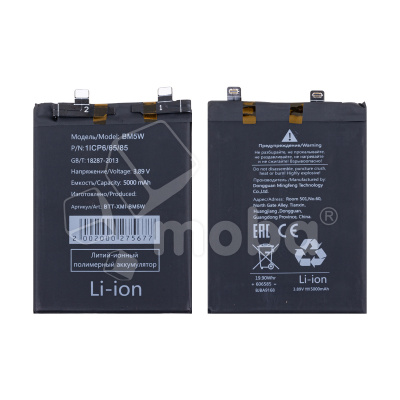 Аккумулятор для Xiaomi 14T Pro/Poco F6 Pro (BM5W)