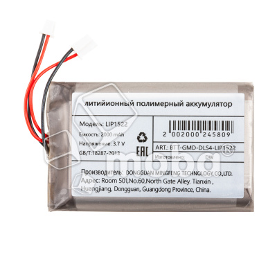 BTT-GMD-DLS4-LIP1522