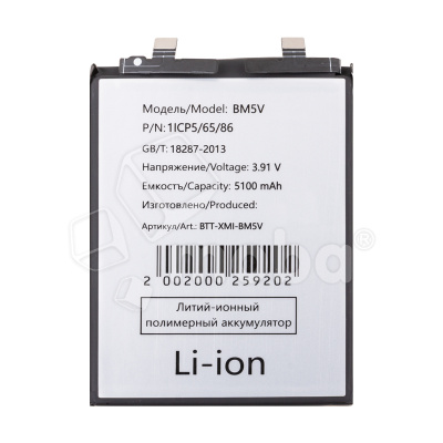 BTT-XMI-BM5V