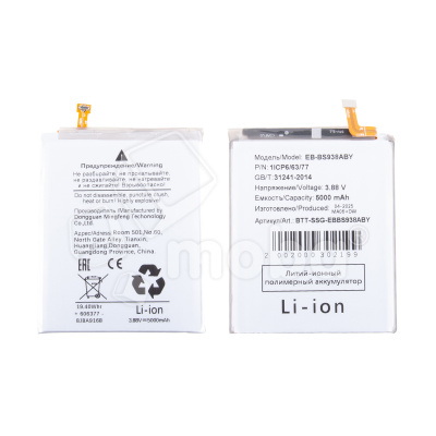 Аккумулятор для Samsung Galaxy S25 Ultra (S938B) (EB-BS938ABY)