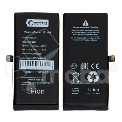 Аккумулятор для iPhone 12 mini - Battery Collection