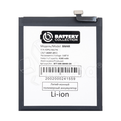 BTT-XMI-BM4R-OR