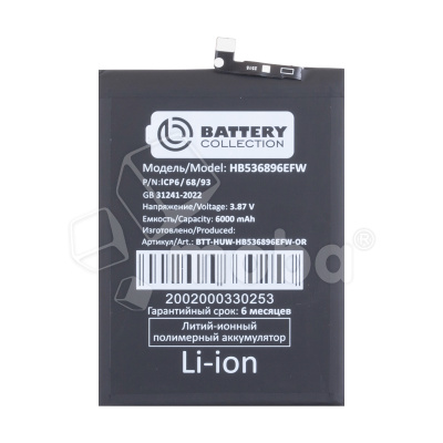 BTT-HUW-HB536896EFW-OR