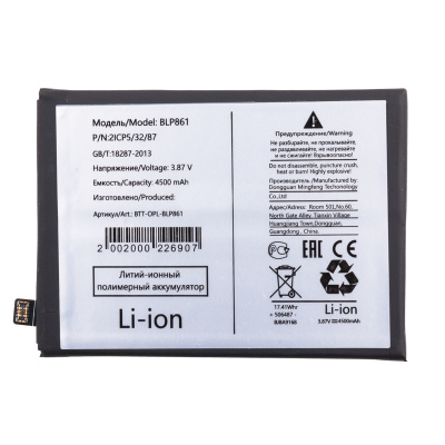 BTT-OPL-BLP861