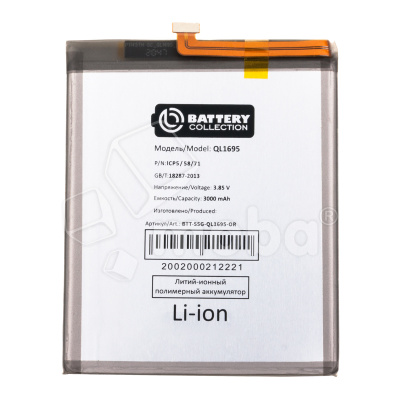 BTT-SSG-QL1695-OR
