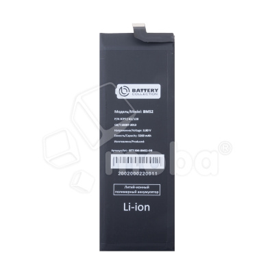 BTT-XMI-BM52-OR
