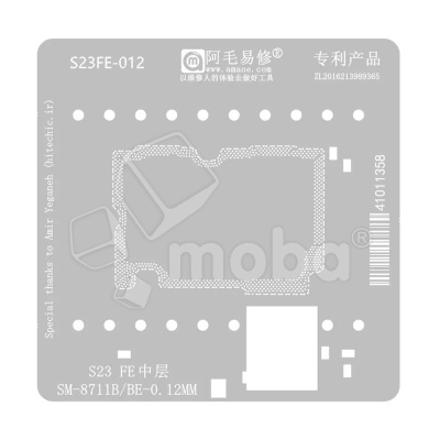 BGA трафарет Amaoe S711B-012 межплатный для Samsung Galaxy S23 FE (S711B)