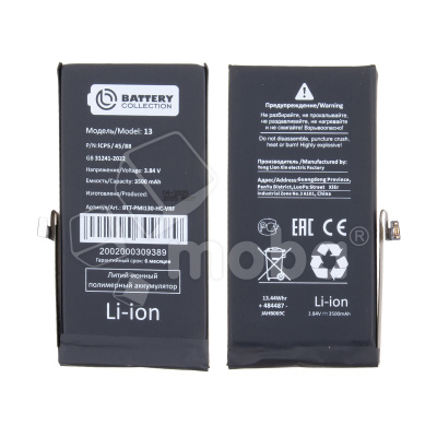 iPhone13 128G 黒 電池85% Аккумулятор для iPhone 13 - Battery Collection с верификацией