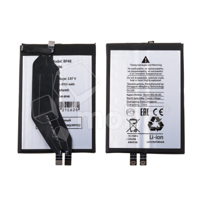 Аккумулятор для Xiaomi Poco F4 GT (BP48)