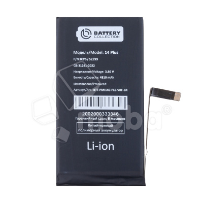 BTT-PMI140-PLS-VRF-BX