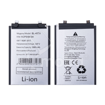 Аккумулятор для Infinix Note 30 4G/5G (BL-49TX)