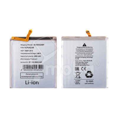 Аккумулятор для Samsung Galaxy S24 (S921B) (EB-BS922ABY)