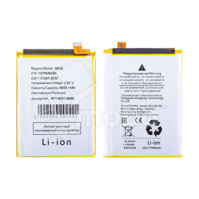 Аккумулятор для Motorola Moto G85 (XT2427-3) (QE50)