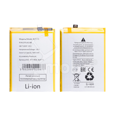 Аккумулятор для Realme C25Y/6i (BLP771)